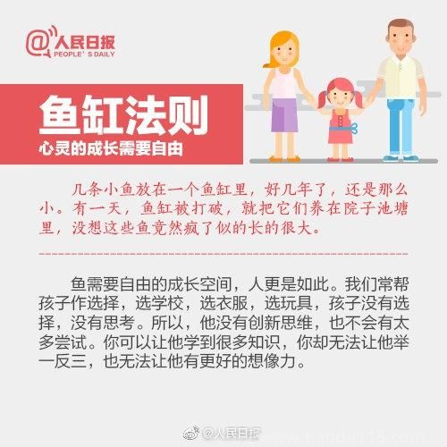 普及国际不打小孩日（附详情）(图4)