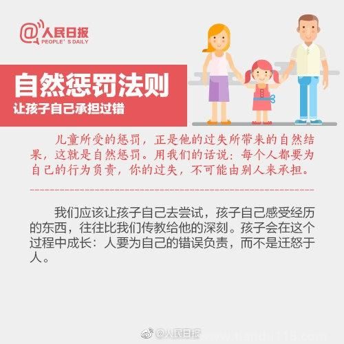 普及国际不打小孩日（附详情）(图10)