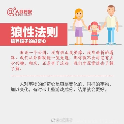 普及国际不打小孩日（附详情）(图7)