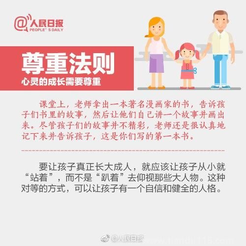 普及国际不打小孩日（附详情）(图11)