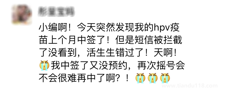 深圳2022年5月九价hpv疫苗摇号申请流程汇总（附详情）(图4)