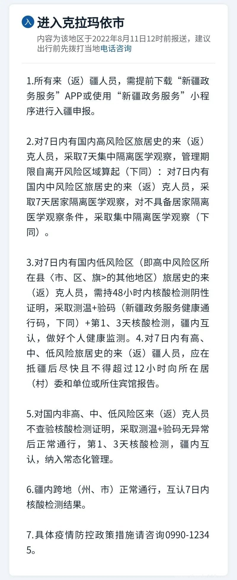 微信图片_20220812114553.jpg