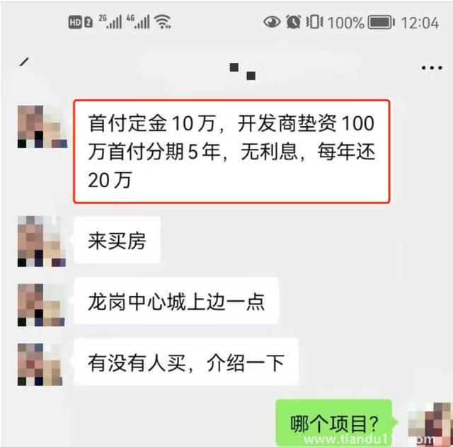 深圳时隔14年惊现“0首付”楼盘引关注！被房管部门叫停