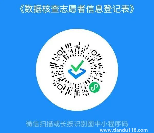 2022连云港市灌云县疫情防控办招募数据核查志愿者