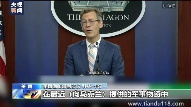 美国承认向乌提供清单外武器（输送武器流向屡遭质疑）(图2)