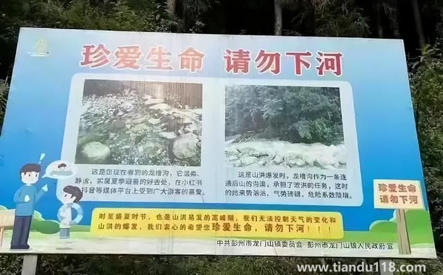 山洪前管理员曾劝游客:给你们跪下了（这些人不懂洪水猛兽的含义）(图3)