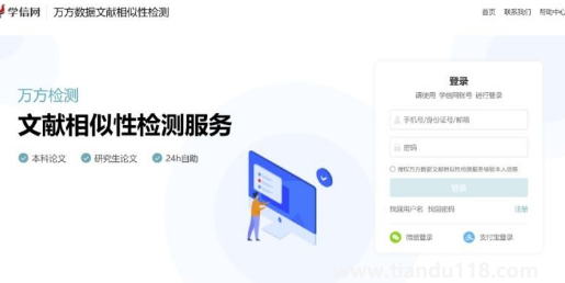 学信网免费查重一次可靠吗5