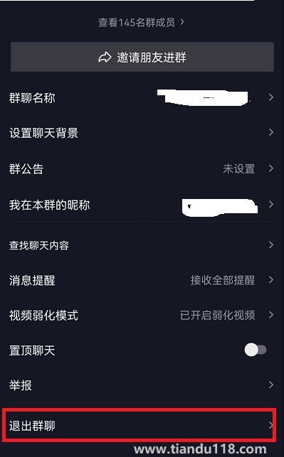 抖音群聊之后怎么解散退出4