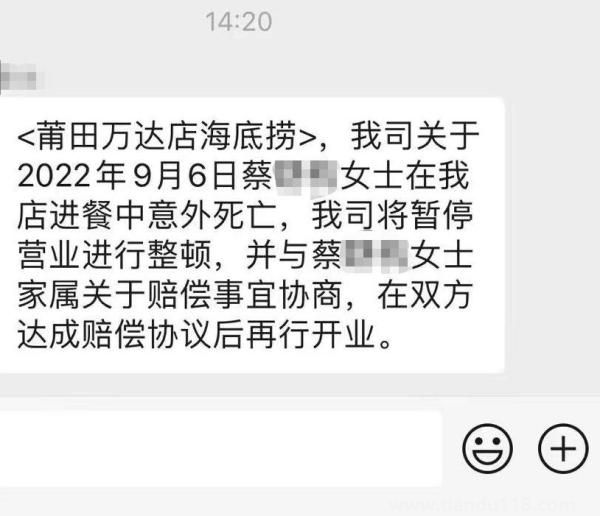 女顾客被毛肚噎死?海底捞回应 该门店已暂停营业(图4)