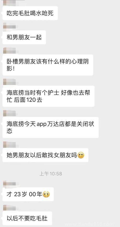 女顾客被毛肚噎死?海底捞回应 该门店已暂停营业(图3)