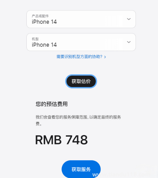 iPhone14系列官方维修价涨价了吗3