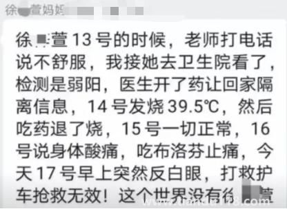 学生高热惊厥离世是否与新冠有关?专家解答