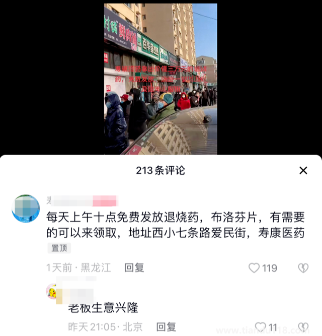 黑龙江被抢药店老板已暂停免费发药（律师表示抢药者可受治安处罚）