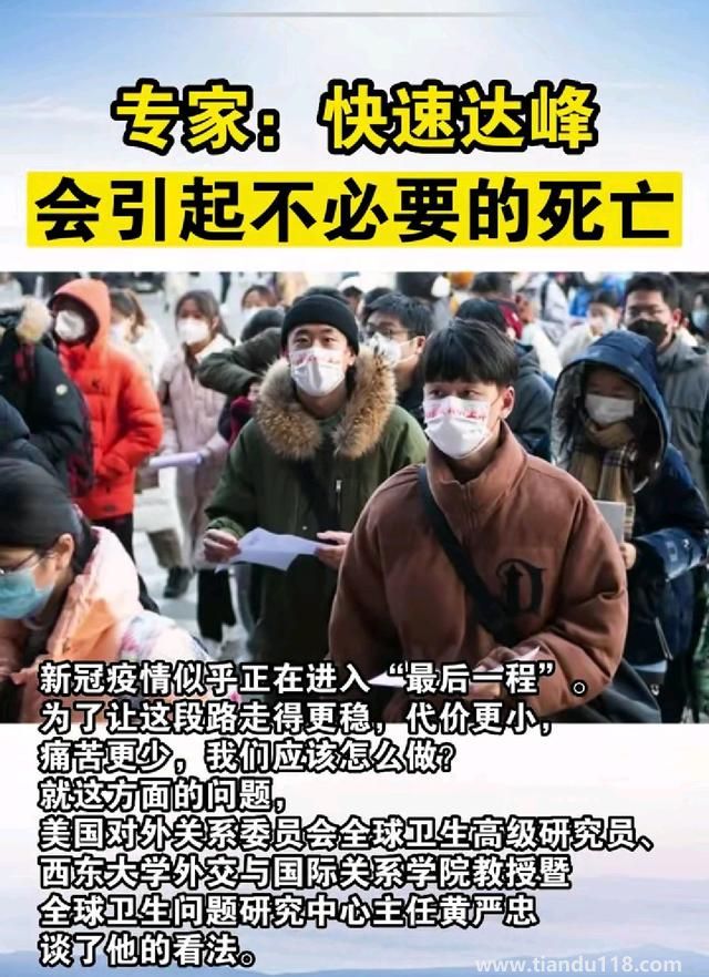 专家:快速达峰会引起不必要的死亡（为什么他想的永远落实不下来了）