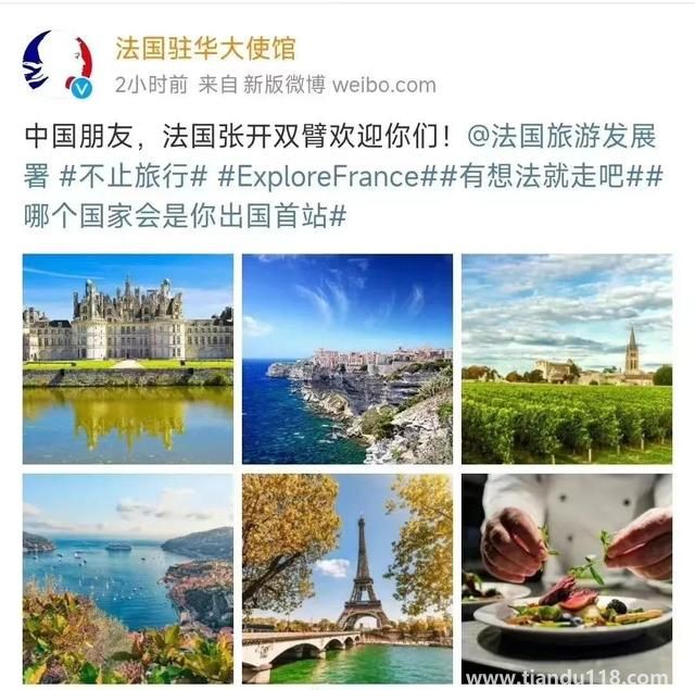 多国向中国游客发出邀请（旅游局纷纷在微博发帖）